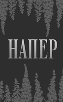 Наперстянка — фото, картинка — 6