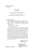 Наперстянка — фото, картинка — 8