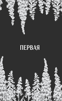 Наперстянка — фото, картинка — 11