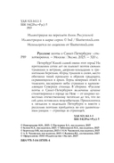 Русские поэты о Санкт-Петербурге. Стихотворения — фото, картинка — 4