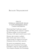 Русские поэты о Санкт-Петербурге. Стихотворения — фото, картинка — 5