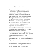 Русские поэты о Санкт-Петербурге. Стихотворения — фото, картинка — 6