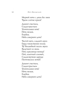 Русские поэты о Санкт-Петербурге. Стихотворения — фото, картинка — 12