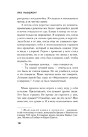 Странная Салли Даймонд — фото, картинка — 11
