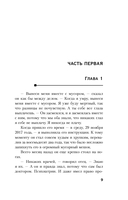 Странная Салли Даймонд — фото, картинка — 6