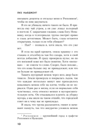 Странная Салли Даймонд — фото, картинка — 7