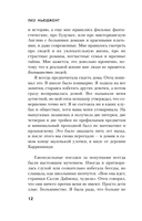 Странная Салли Даймонд — фото, картинка — 9