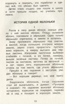 Хрестоматия. Лучшие рассказы от природе. 1-4 классы — фото, картинка — 1