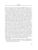 Практическая психосоматика. Метод, который помог более чем 500 000 пациентам — фото, картинка — 11