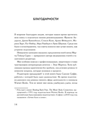 Практическая психосоматика. Метод, который помог более чем 500 000 пациентам — фото, картинка — 14