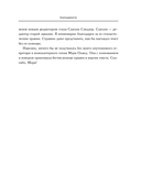 Практическая психосоматика. Метод, который помог более чем 500 000 пациентам — фото, картинка — 15