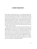 Практическая психосоматика. Метод, который помог более чем 500 000 пациентам — фото, картинка — 7