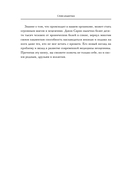 Практическая психосоматика. Метод, который помог более чем 500 000 пациентам — фото, картинка — 8