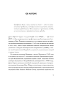 Практическая психосоматика. Метод, который помог более чем 500 000 пациентам — фото, картинка — 9