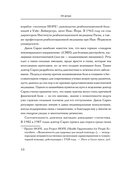 Практическая психосоматика. Метод, который помог более чем 500 000 пациентам — фото, картинка — 10