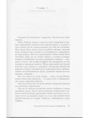 Телохранитель для невесты — фото, картинка — 2