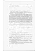 Телохранитель для невесты — фото, картинка — 3