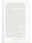 Телохранитель для невесты — фото, картинка — 4