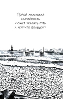 Пойдем со мной? — фото, картинка — 3