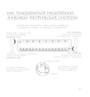 Художник в кино. Полное руководство по разработке визуальных решений для кино и сериалов — фото, картинка — 6