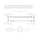 Художник в кино. Полное руководство по разработке визуальных решений для кино и сериалов — фото, картинка — 7