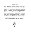 Темный дар — фото, картинка — 12