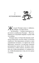 Темный дар — фото, картинка — 13