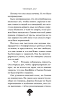 Темный дар — фото, картинка — 14