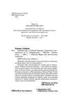 Темный дар — фото, картинка — 4