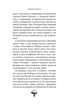 Темный дар — фото, картинка — 7