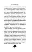 Темный дар — фото, картинка — 8