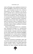 Темный дар — фото, картинка — 10