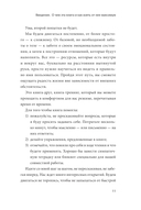 Я – мое место силы. Инструкция для устойчивого счастья — фото, картинка — 10
