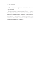 Я – мое место силы. Инструкция для устойчивого счастья — фото, картинка — 11
