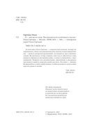 Я – мое место силы. Инструкция для устойчивого счастья — фото, картинка — 2