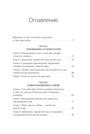 Я – мое место силы. Инструкция для устойчивого счастья — фото, картинка — 3