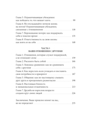 Я – мое место силы. Инструкция для устойчивого счастья — фото, картинка — 4