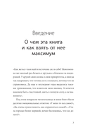 Я – мое место силы. Инструкция для устойчивого счастья — фото, картинка — 6