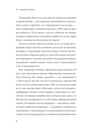 Я – мое место силы. Инструкция для устойчивого счастья — фото, картинка — 7