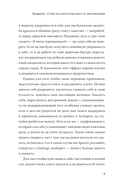 Я – мое место силы. Инструкция для устойчивого счастья — фото, картинка — 8
