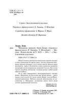 Монахиня — фото, картинка — 2