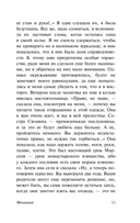 Монахиня — фото, картинка — 11