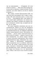 Монахиня — фото, картинка — 12