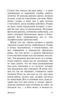 Монахиня — фото, картинка — 13