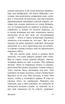 Монахиня — фото, картинка — 15