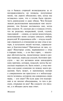 Монахиня — фото, картинка — 5