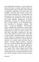 Монахиня — фото, картинка — 7