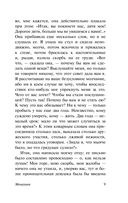 Монахиня — фото, картинка — 9