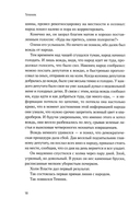Темник — фото, картинка — 11