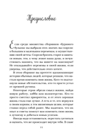 Куриный бульон для души. Сердце уже знает. 101 история о правильных решениях — фото, картинка — 11